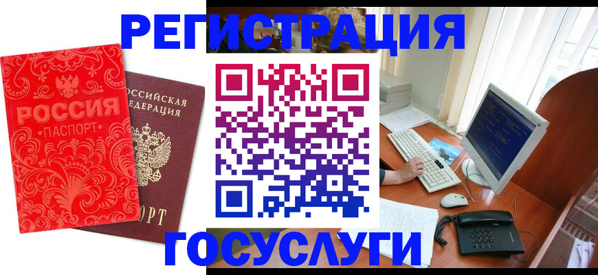 временная регистрация в квартире в Евпатории